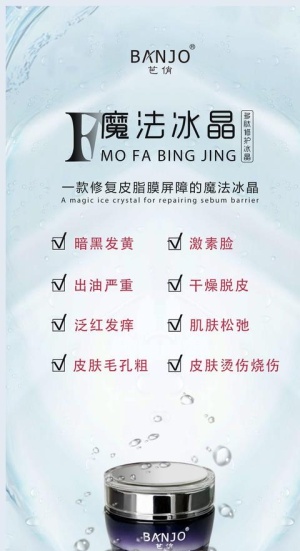 化妆品宣传海报图片