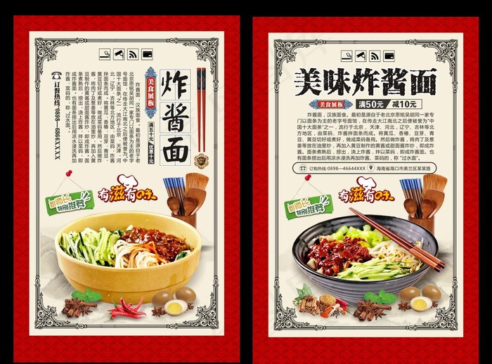 炸酱面图片