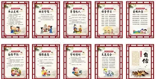 校园文化建设 学校文化牌图片