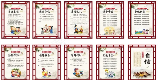 校园文化建设 学校文化牌图片 校园文化建设 学校文化牌图片