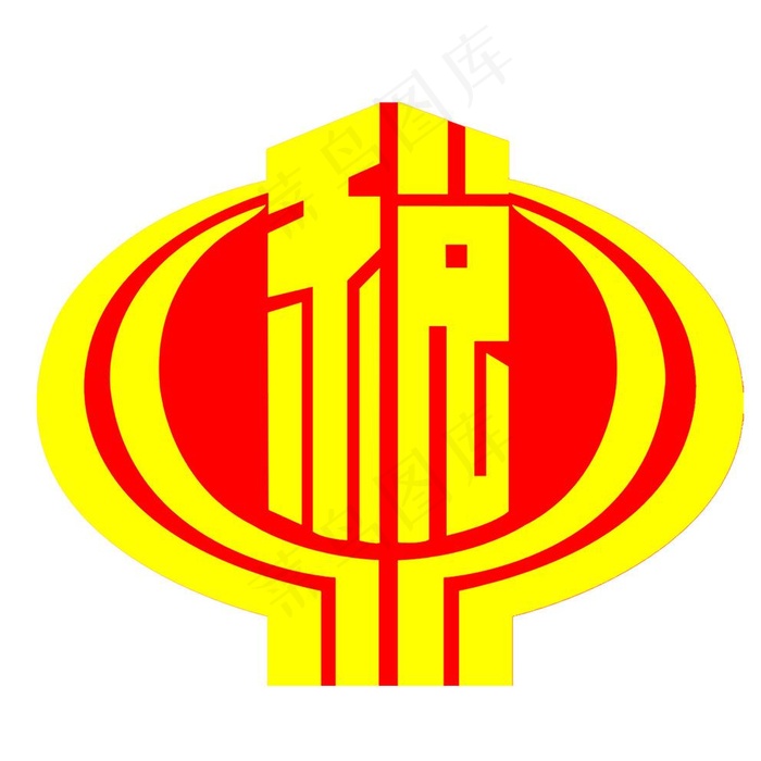 合肥地税局图片