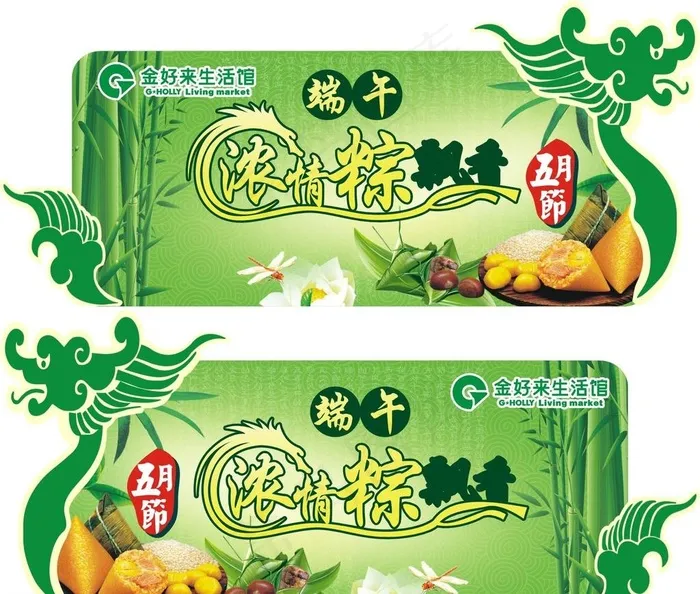 端午吊牌图片cdr矢量模版下载