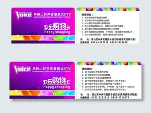欢乐购物卡图片