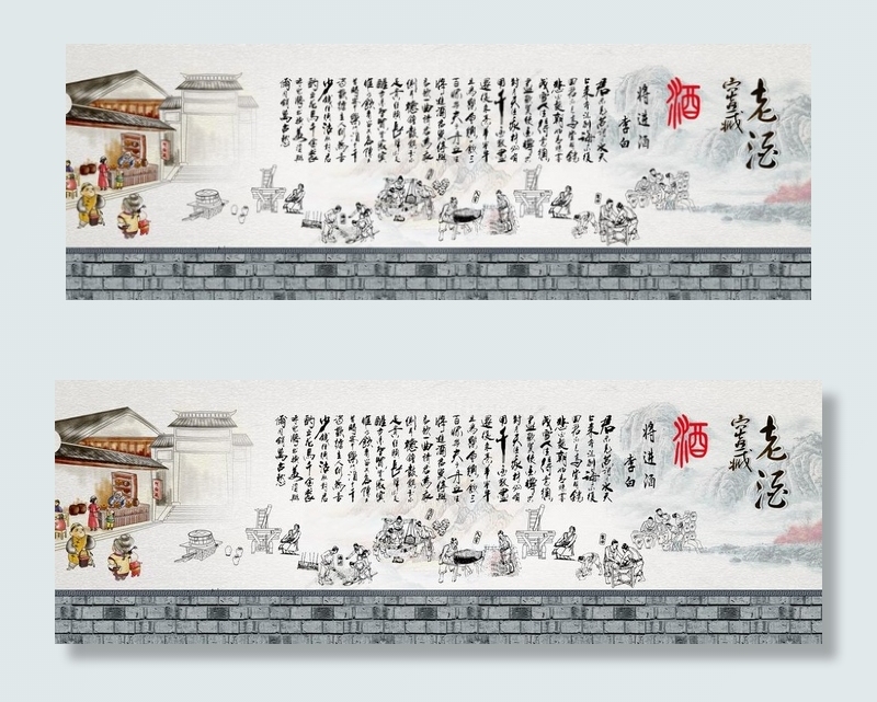 古色酒背景墙图片(8858X3321(DPI:300))psd模版下载