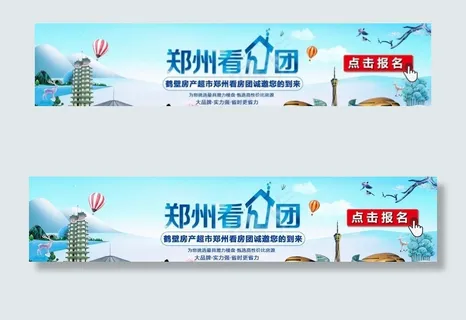 郑州看房团图片