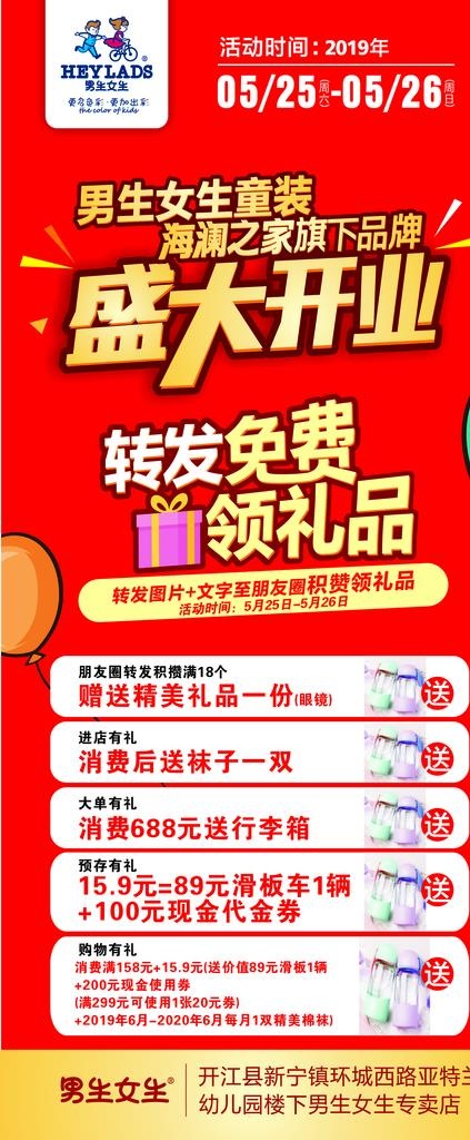 盛大开业展架 盛大开业 x展架图片