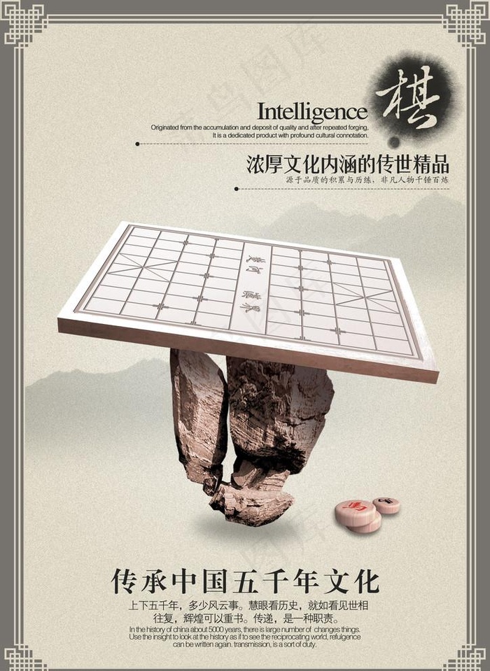 中国风海报图片(2480X3508(DPI:300))psd模版下载