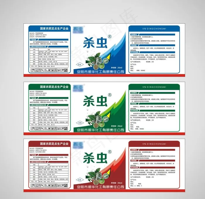 农药 标签图片cdr矢量模版下载