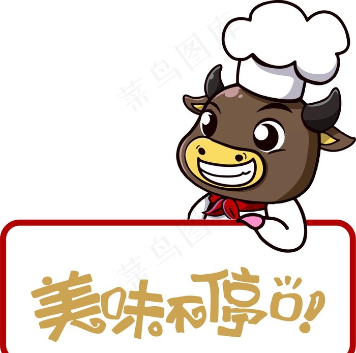 牛厨师对话框图片cdr矢量模版下载