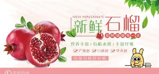 石榴 新鲜石榴图片