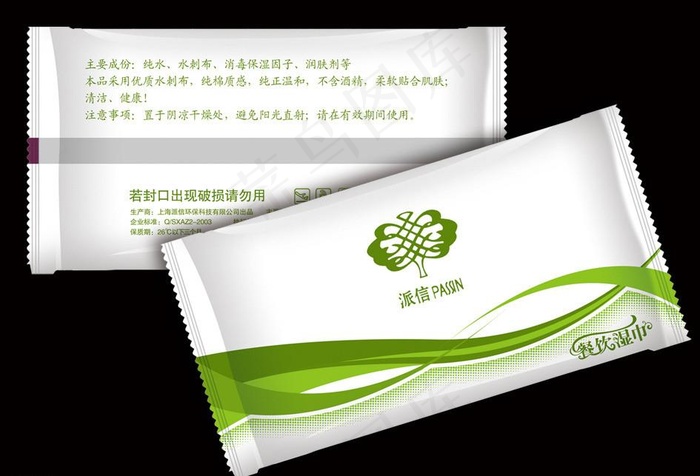 派信湿巾（展开图）图片psd模版下载