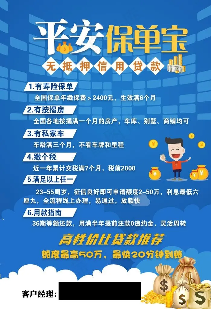 信用贷款台卡图片psd模版下载
