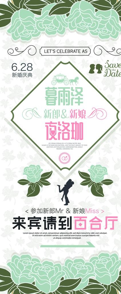 婚庆影楼x展架海报图片(3149X7087(DPI:150))psd模版下载