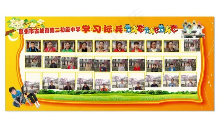 学习标兵图片(1900X860)cdr矢量模版下载