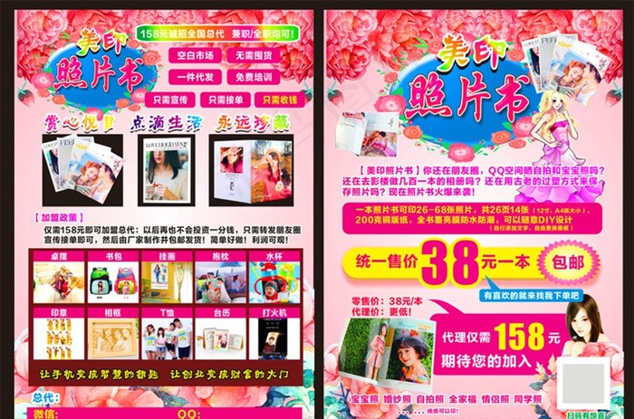 照片书图片cdr矢量模版下载