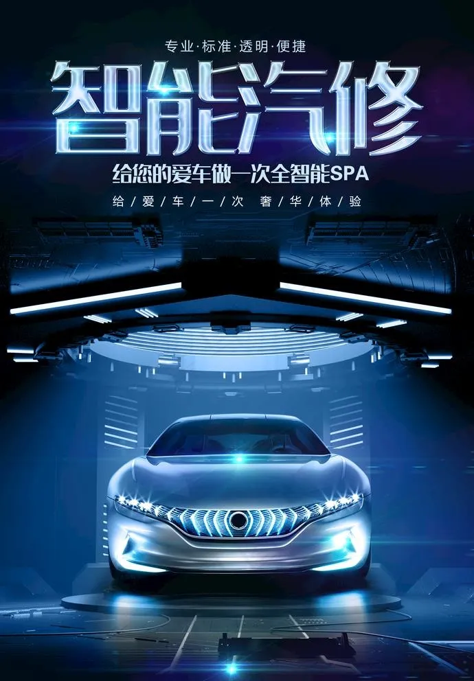 汽修图片