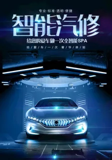汽修图片 汽修图片