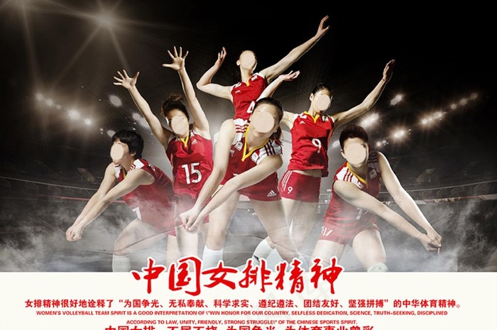 中国女排图片(3366X2341(DPI:300))psd模版下载