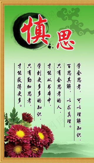 小学教室标语图片