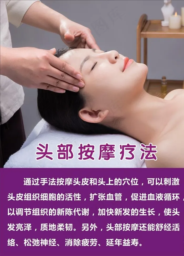 头部按摩图片(600X800)cdr矢量模版下载
