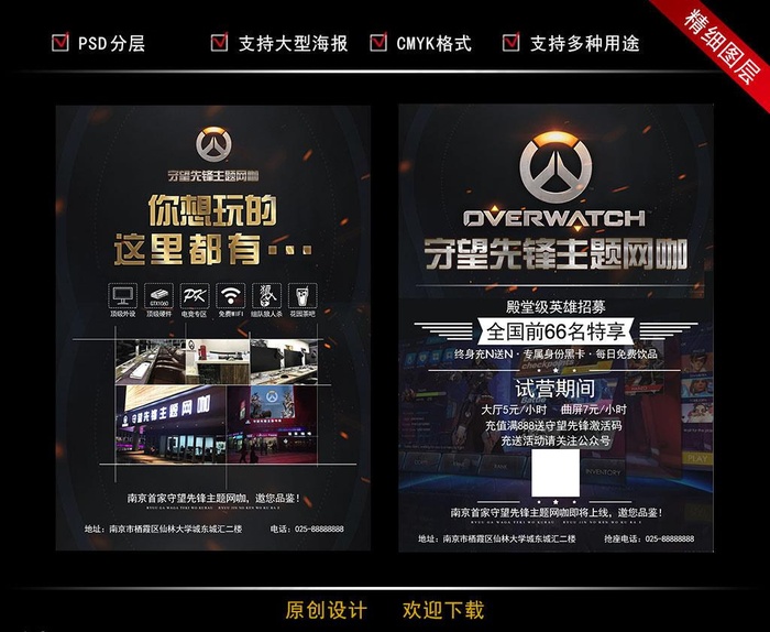 网卡单页图片(2480X3528(DPI:300))psd模版下载