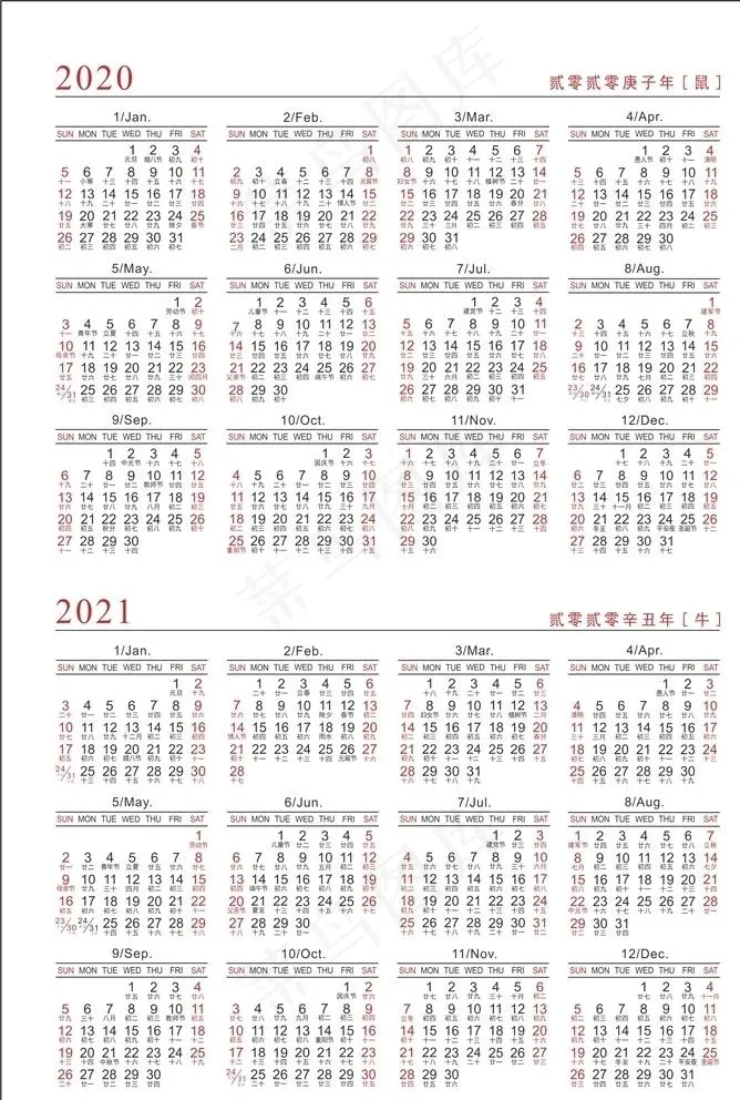 2020 2021年历图片cdr矢量模版下载