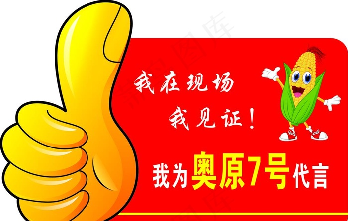 大拇指图片