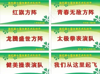 学校引导牌图片