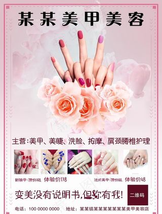 美容美甲图片