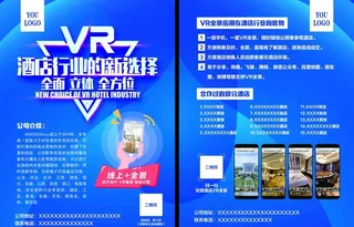 VR酒店图片