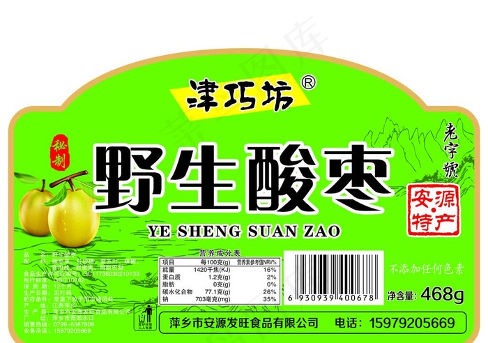 野生酸枣图片psd模版下载