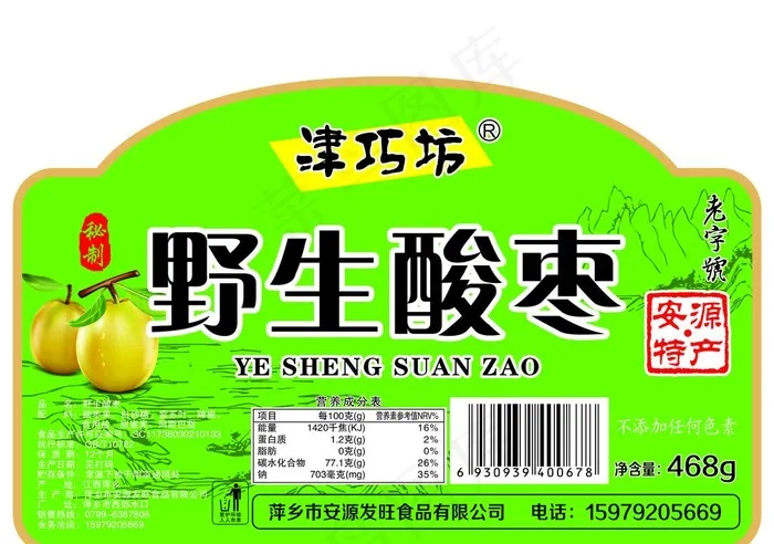 野生酸枣图片psd模版下载