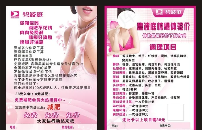碧波庭图片