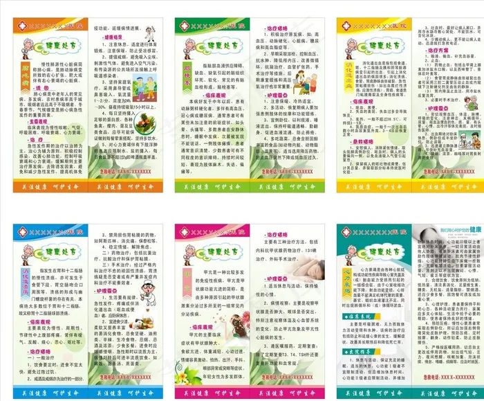 医院彩页图片cdr矢量模版下载