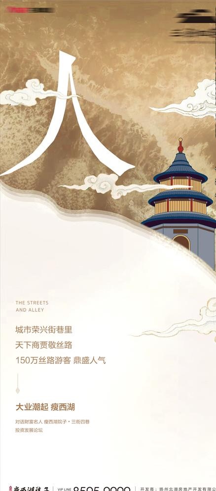 地产系列刷屏图片psd模版下载