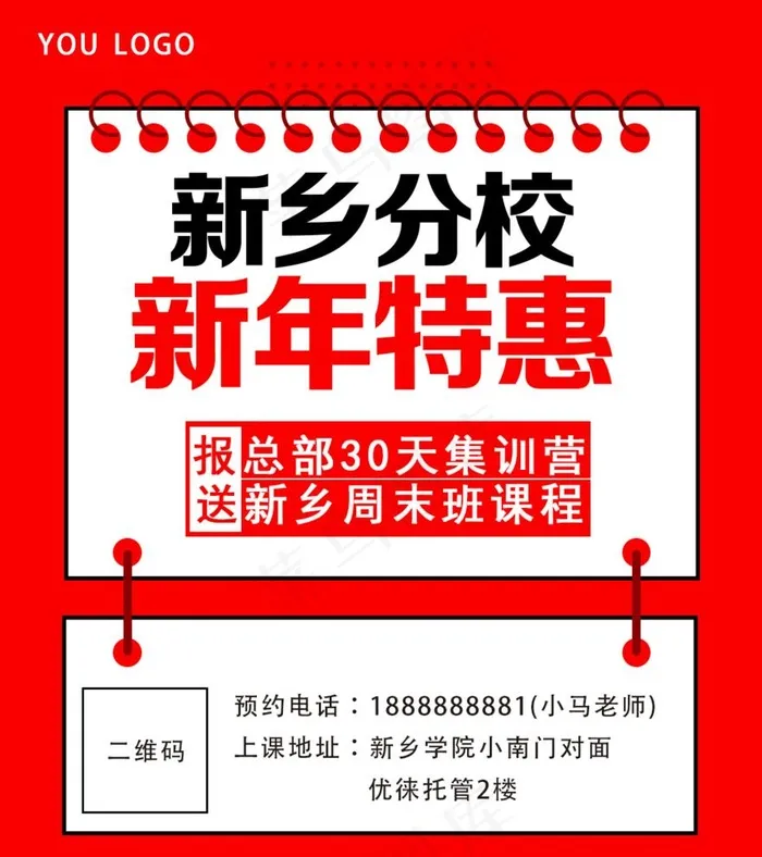 朋友圈广告模板图片psd模版下载