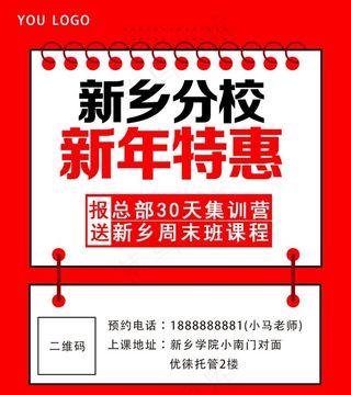 朋友圈广告模板图片