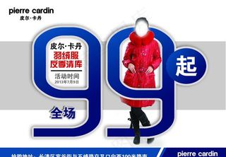 皮尔卡丹羽绒服图片