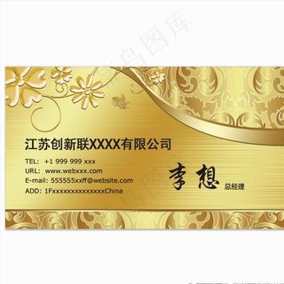 金属拉丝名片图片