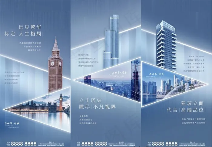 地产 高端 价值点 系列刷屏图片(708X1531(DPI:72))psd模版下载