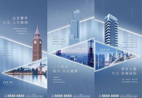 地产 高端 价值点 系列刷屏图片