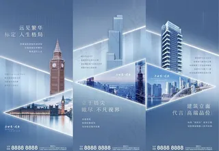 地产 高端 价值点 系列刷屏图片