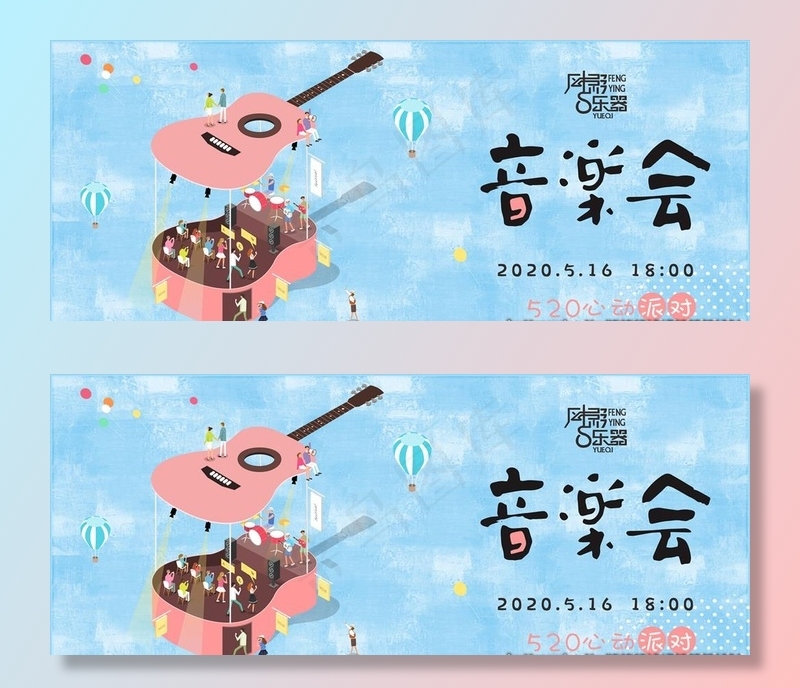 音乐会户外喷绘布图片cdr矢量模版下载