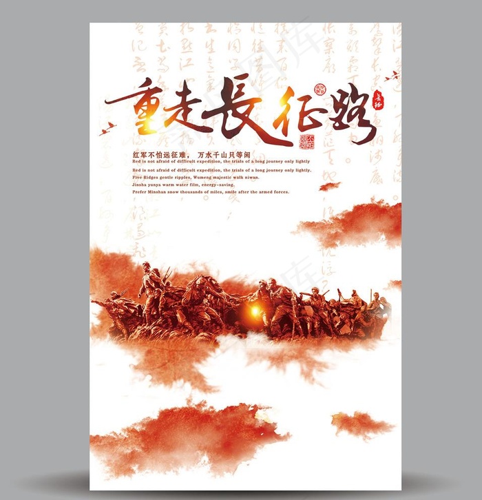 公益抗战胜利海报图片(3307X3543(DPI:200))psd模版下载