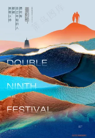 重阳图片