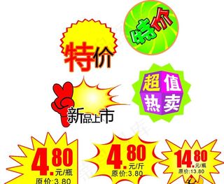 超市特价图片