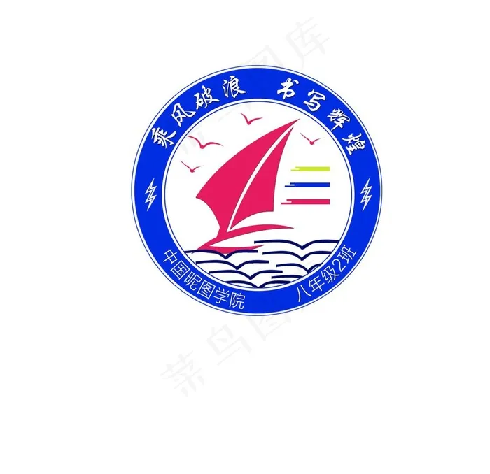 原创班徽校徽学校图片psd模版下载