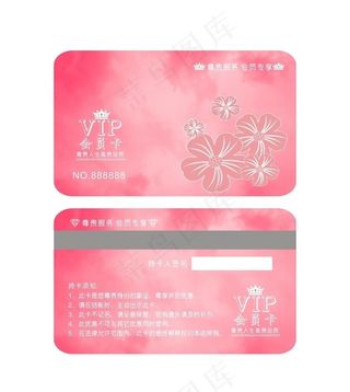 会员卡图片