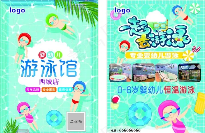 游泳馆传单图片(210X297)cdr矢量模版下载