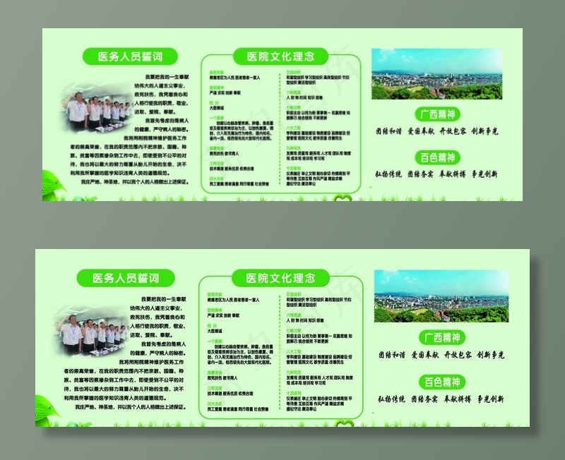 医院文化理念图片